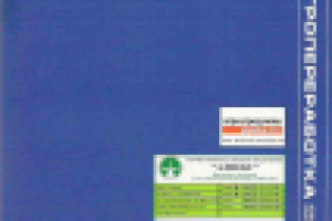 «Если Вас нет в Интернете, то Вас нет в бизнесе»