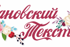 Логотип Ивановский текстиль