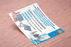 Листовка ЗавГар