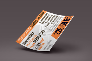 Листовка ремонт компьютеров