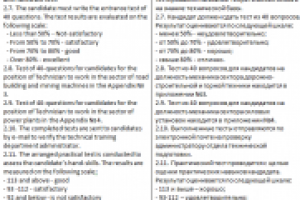 перевод инструкции для HR-отдела