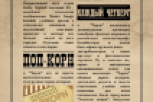 Работа 2581123