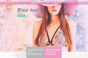 Landing Page для магазина нижнего белья ручной работы