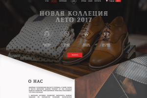 Landing Page для онлайн-магазина мужской одежды