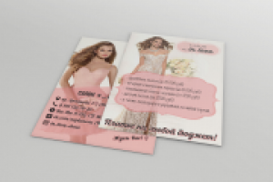 Листовка для свадебного салона