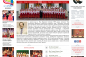 сайт для хора імені Г. Г. Верьовки
