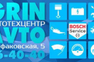 Авторемонт билборд