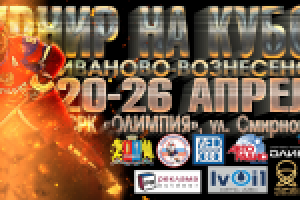 Хоккей билборд