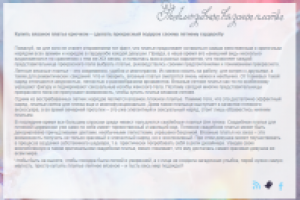 Написание сео-текстов для сайта купальников