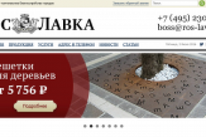 Наполнение сайта на Bitrix (выкладка товара)