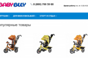 Наполнение сайта на Bitrix (выкладка товара)