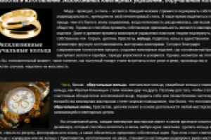 Ювелирная мастерская