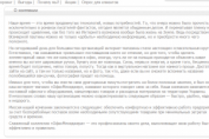 Интернет-Магазин "Офис-Менеджер"