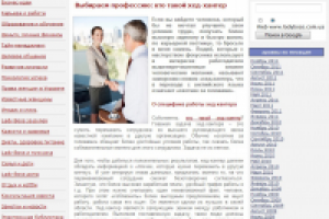 Кто такой хэд-хантер