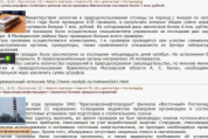 Новости промышленной безопасности