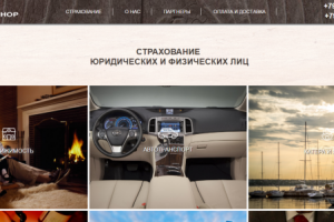 Разработка сайта страховой компании Policy-Shop