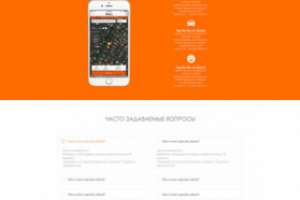 Разработка сайта для компании доставки Топлива
