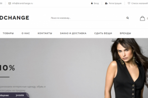 Интернет магазин Брендовой одежды