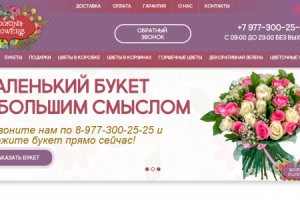 Интернет магазин цветов Booking-Flowers