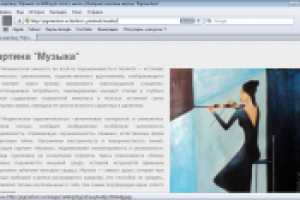 Аннотация к картине "Музыка"