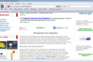 Обзор рекламной сети Яндекса