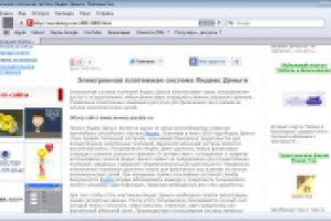 Обзор электронной платежной системы Яндекс.Деньги
