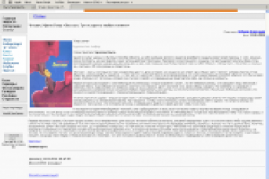 Статья о книге Ирвина Уэлша «Экстази»