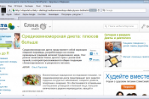 Средиземноморская диета