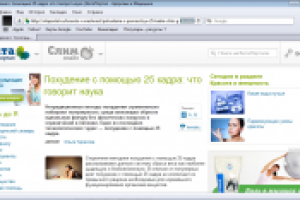 Похудение с помощью 25 кадра: что говорит наука