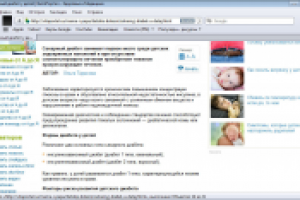 Сахарный диабет у детей