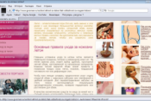 Как ухаживать за ножками летом