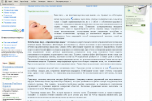 Зарядка молодости