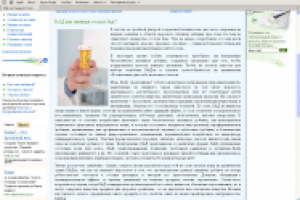 Применение БАДов