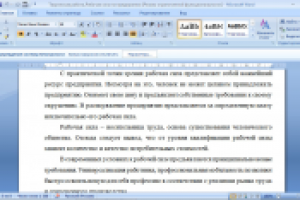 Эссе по дисциплине "Экономика предприятия"