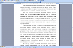 Курсовая работа по предмету «Новые постановки»