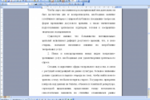 Курсовая работа по предмету «Планирование творческого процесса»