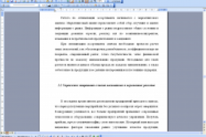 Курсовая работа по дисциплине «Финансы хозяйственных структур»