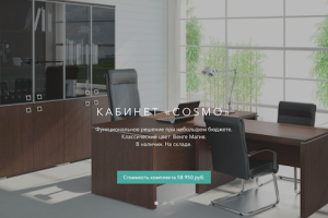 Simmetrium — интернет-магазин (мебель для офиса, Bitrix)