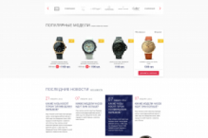 Интернет-магазин «Планета часов»