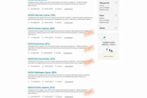 Insgate.ru — сайт интернет аукциона страховок