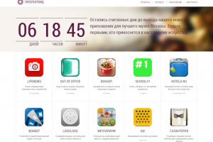 Гиперболоид — сайт одной из ведущих студий мобильной разработки