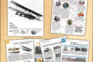 Работа 1772495