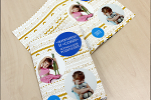 Работа 1769910