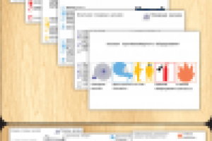 Работа 1769885