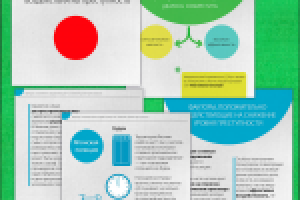 Работа 1769883