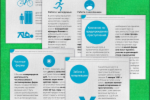 Работа 1769882