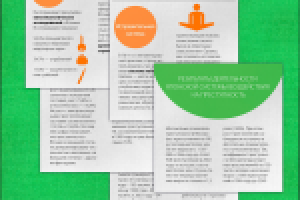 Работа 1769879