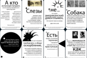 Работа 1773409