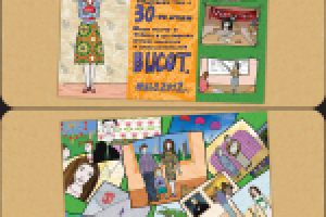 Работа 1770127