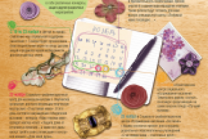 Работа 1917072